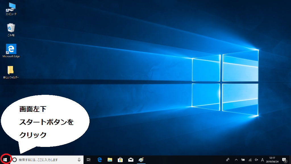 パソコンの画面の背景 壁紙 を変更する方法 Windows10 デジタルデバイスの取扱説明書 トリセツ