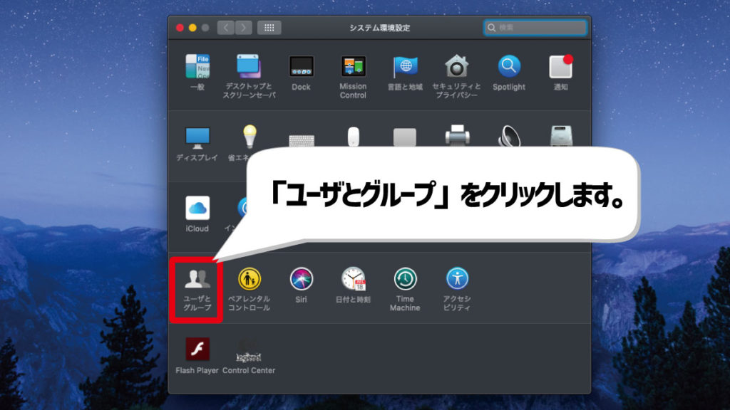 設定変更や新しいソフトを入れる際に確認必須 管理者権限の有無を確認する方法 Mac編 デジタルデバイスの取扱説明書 トリセツ