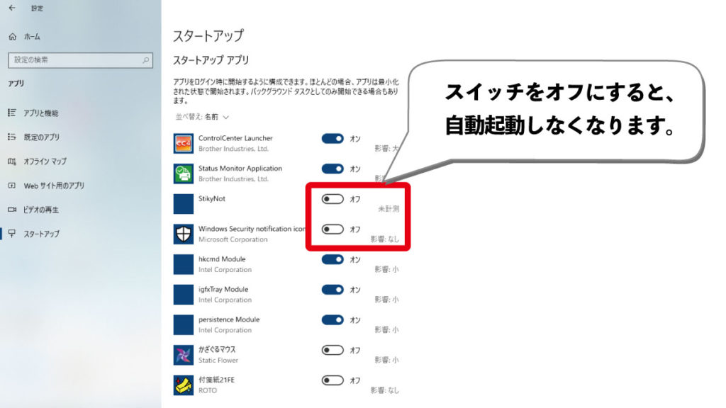 起動が遅くなったな と感じたら試したいスタートアップアプリの管理方法 デジタルデバイスの取扱説明書 トリセツ