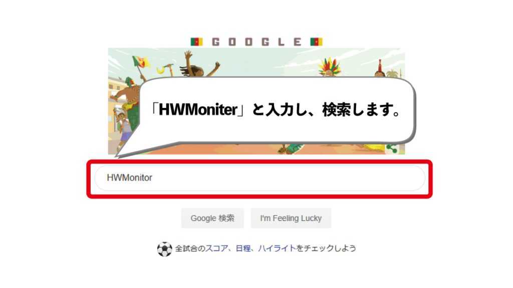 Hddもcpuもgpuも全部まとめて温度管理したい方必見 フリーソフトhwmonitor デジタルデバイスの取扱説明書 トリセツ