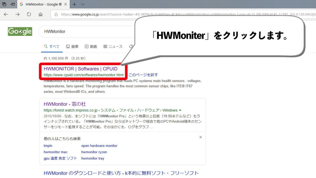 Hddもcpuもgpuも全部まとめて温度管理したい方必見 フリーソフトhwmonitor デジタルデバイスの取扱説明書 トリセツ