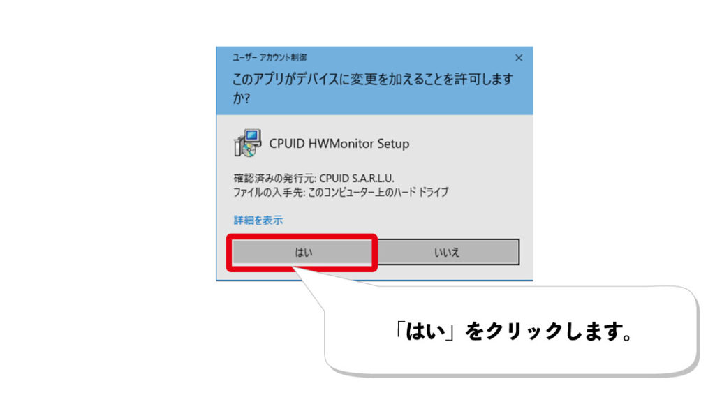 Hddもcpuもgpuも全部まとめて温度管理したい方必見 フリーソフトhwmonitor デジタルデバイスの取扱説明書 トリセツ