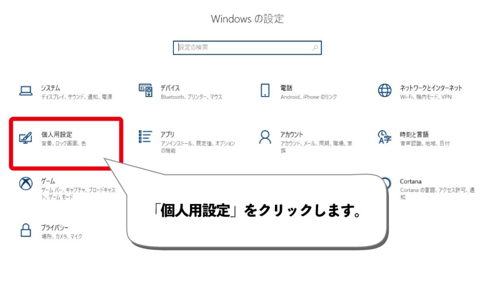 Windows10 アクションセンターの表示を非表示にする方法 デジタル