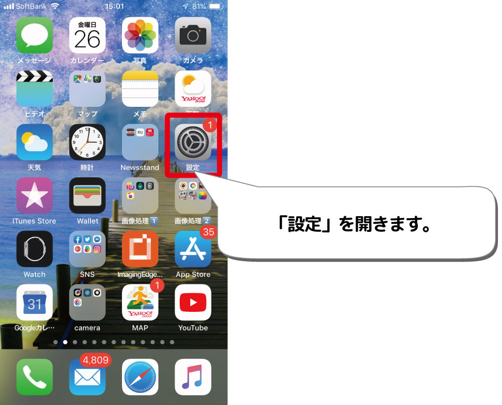 Iphone 壁紙 変更