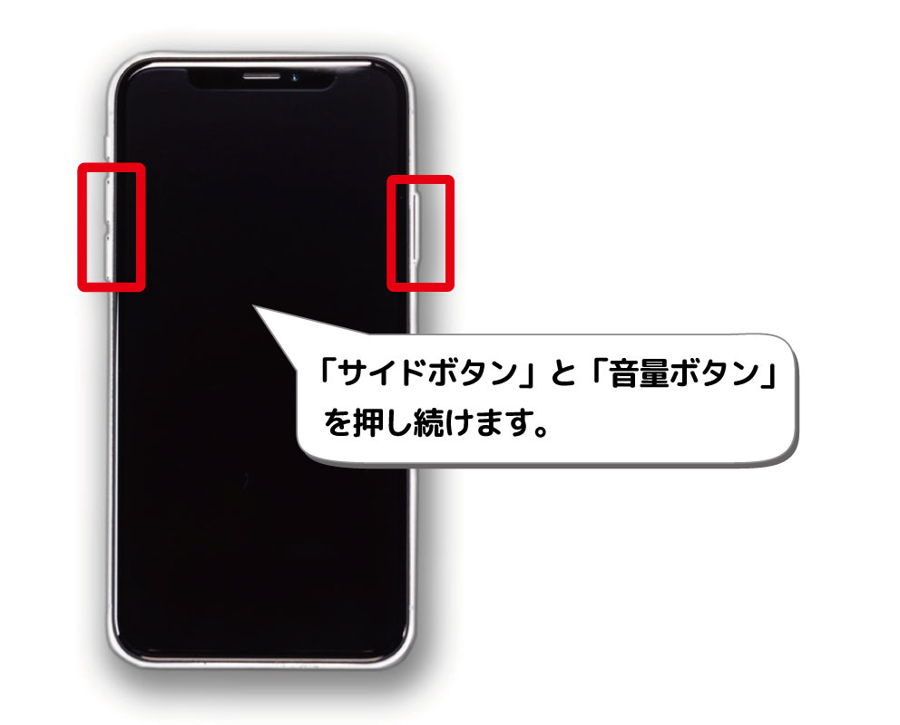 Iphone Xで緊急sosを使う方法 デジタルデバイスの取扱説明書 トリセツ