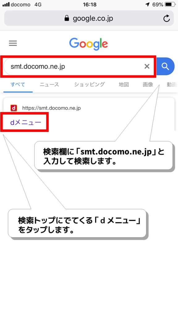 ｄアカウントが分からない方必見 Id パスワードの確認方法 デジタルデバイスの取扱説明書 トリセツ