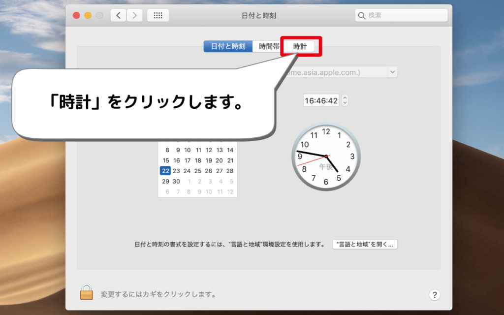 Macメニューバーアプリ Times ーメニューバーに複数の時計を表示 Bclに役に立ちますよ Macとbclと無線の時間