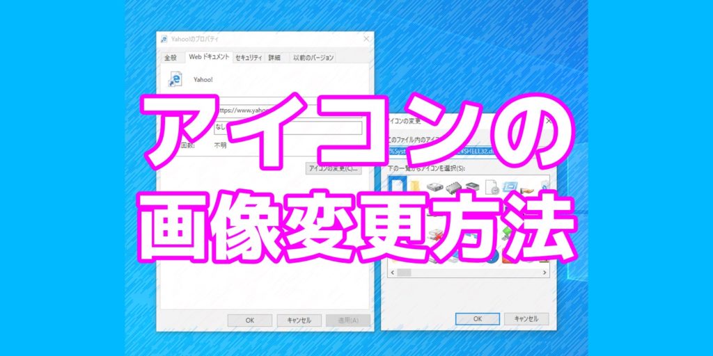 アイコンの画像を変更する方法 デジタルデバイスの取扱説明書 トリセツ