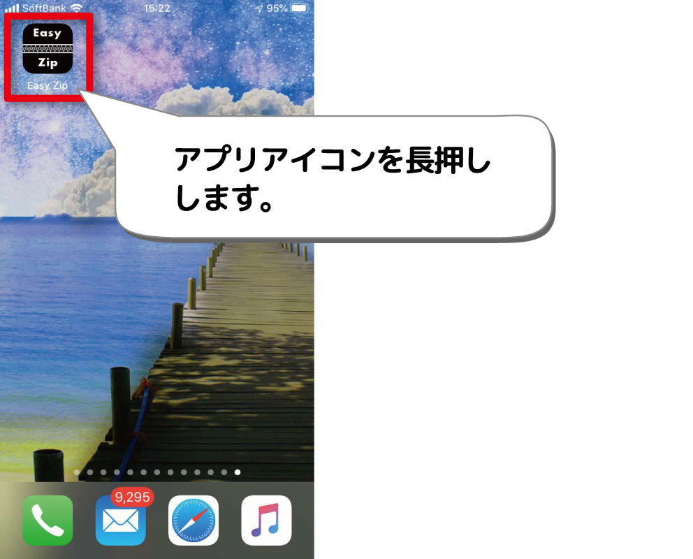 Ios13から変わった アプリを削除する方法を紹介 デジタルデバイスの取扱説明書 トリセツ