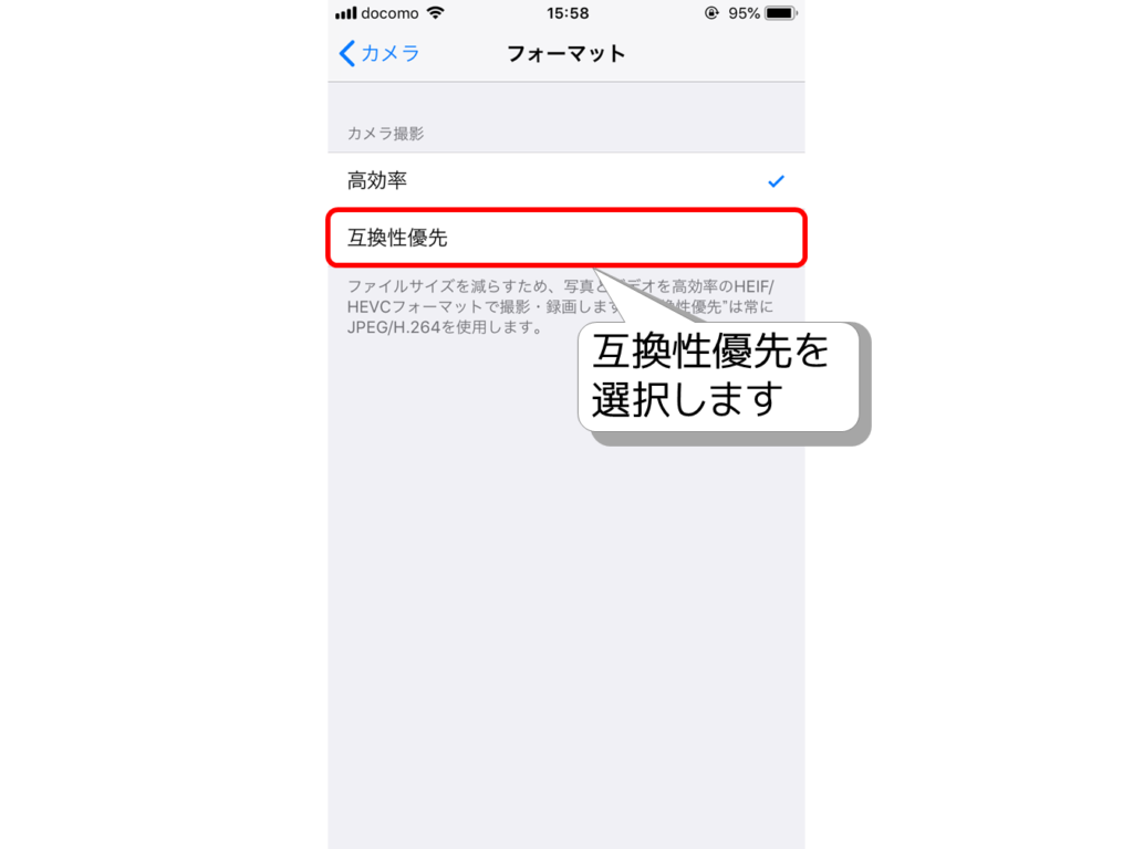 Iphoneで撮った写真がパソコンで開けないときの対処方法 デジタルデバイスの取扱説明書 トリセツ