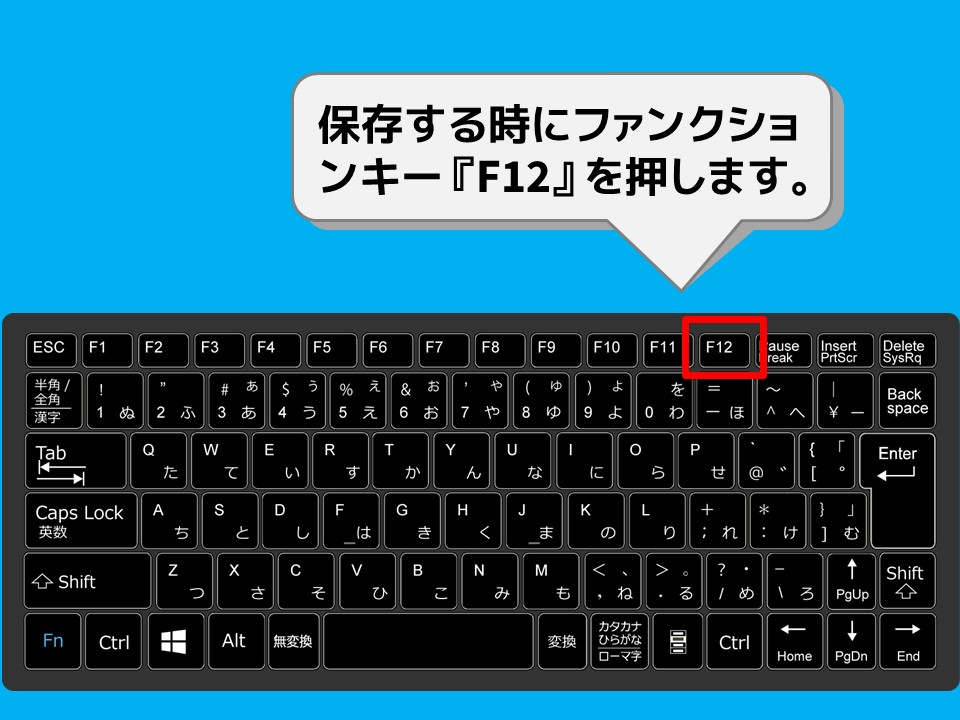 ワンアクションで 名前を付けて保存 を開く方法 Office デジタルデバイスの取扱説明書 トリセツ