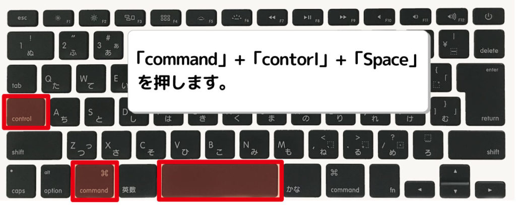 意外と知らない Mac 絵文字を一瞬で表示する方法 デジタルデバイスの取扱説明書 トリセツ