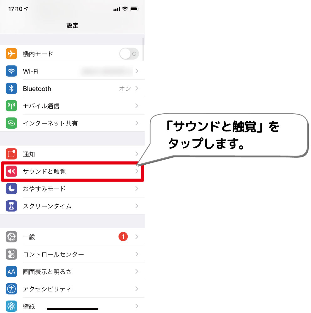 いまさら聞けない Iphoneのキーボード音を消す方法 デジタルデバイスの取扱説明書 トリセツ