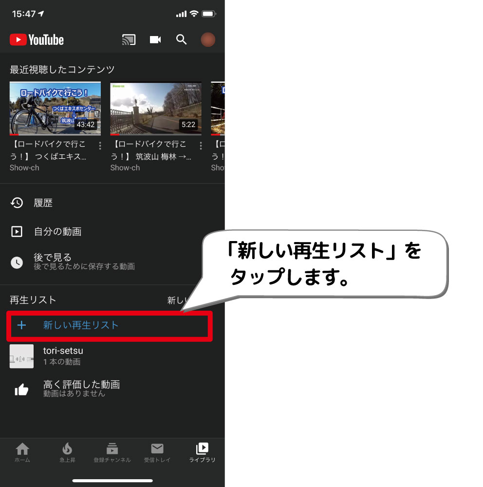 Youtube動画をリピート再生させる方法 デジタルデバイスの取扱説明書 トリセツ