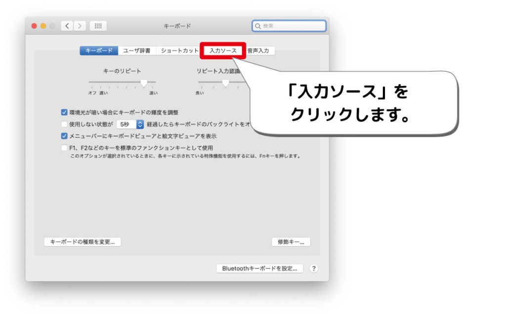 Mac ことえりを非表示にする方法 デジタルデバイスの取扱説明書 トリセツ