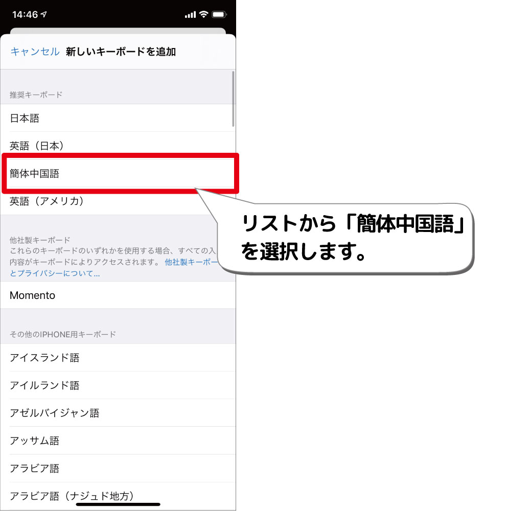 Iphoneで読めない漢字を手書き入力をする方法 デジタルデバイスの取扱説明書 トリセツ