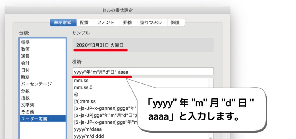 Excel ひとつのセルに日付を入力したときに曜日を自動入力する方法 デジタルデバイスの取扱説明書 トリセツ