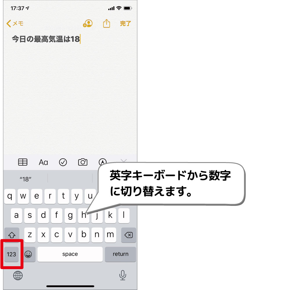 Iphoneで温度記号 を入力する方法 デジタルデバイスの取扱説明書 トリセツ