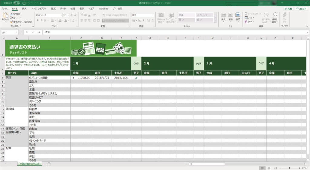 Excel 保護されたシートのロックを解除する方法 デジタルデバイスの取扱説明書 トリセツ