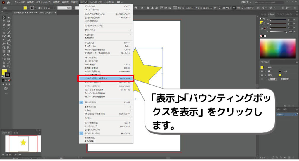 Illustratorでオブジェクトの拡大縮小ができなくなってしまったときの対処法 デジタルデバイスの取扱説明書 トリセツ