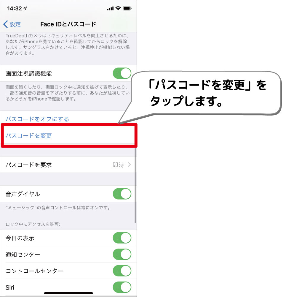 Iphoneのパスコードを4桁にする方法 デジタルデバイスの取扱説明書 トリセツ