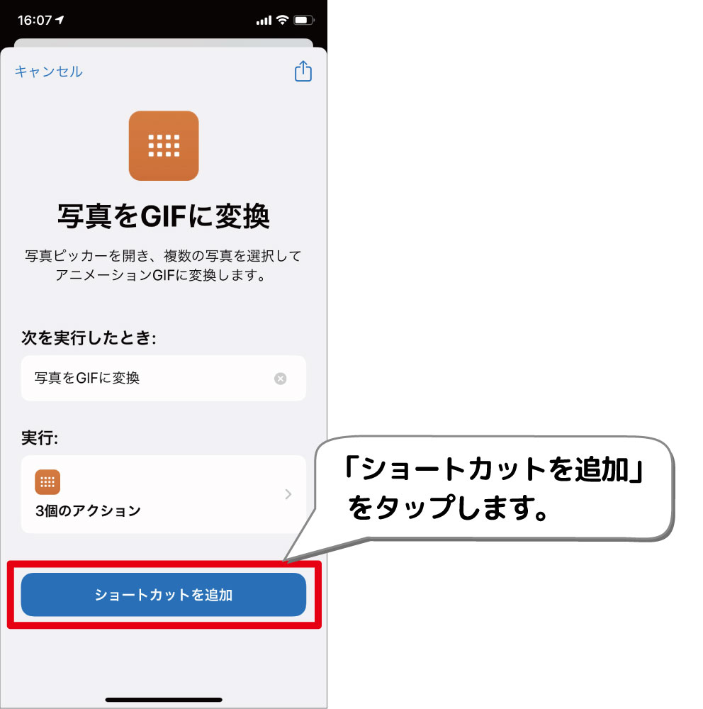 Iphoneでgif画像を簡単に作成する方法 デジタルデバイスの取扱説明書 トリセツ