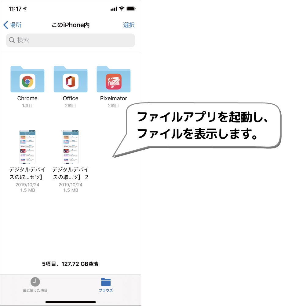 アプリインストール不要 Iphoneでzip圧縮をする方法 デジタルデバイスの取扱説明書 トリセツ