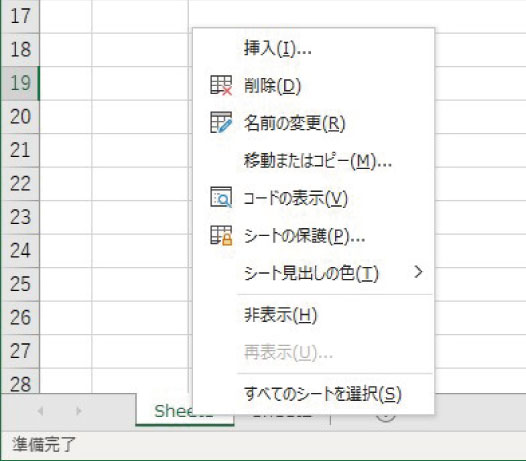 Excel シートを追加 削除するためのキーボードショートカット デジタルデバイスの取扱説明書 トリセツ