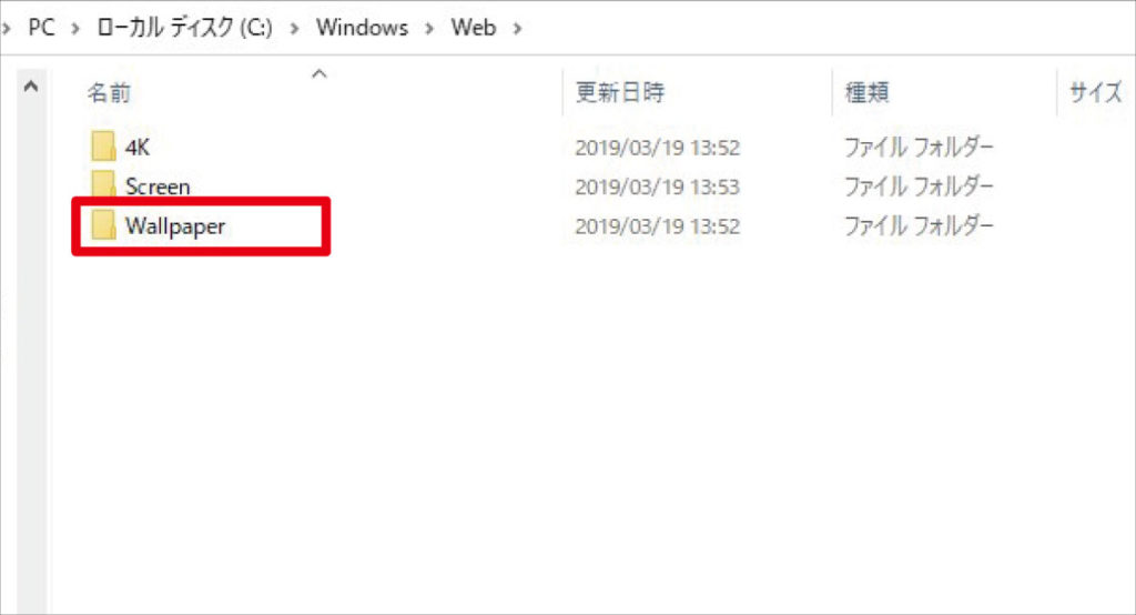 Windows10標準壁紙の保存場所 デジタルデバイスの取扱説明書 トリセツ