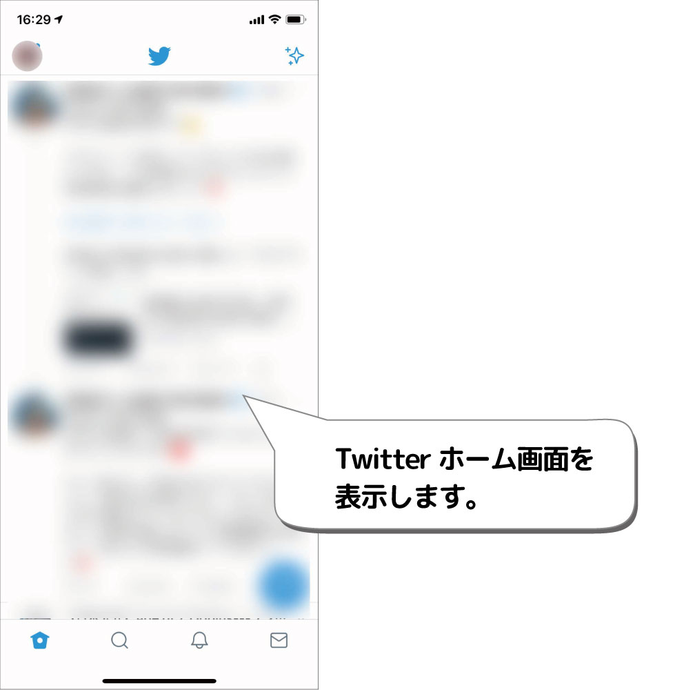 Twitterでアプリ連携を解除する方法 デジタルデバイスの取扱説明書 トリセツ