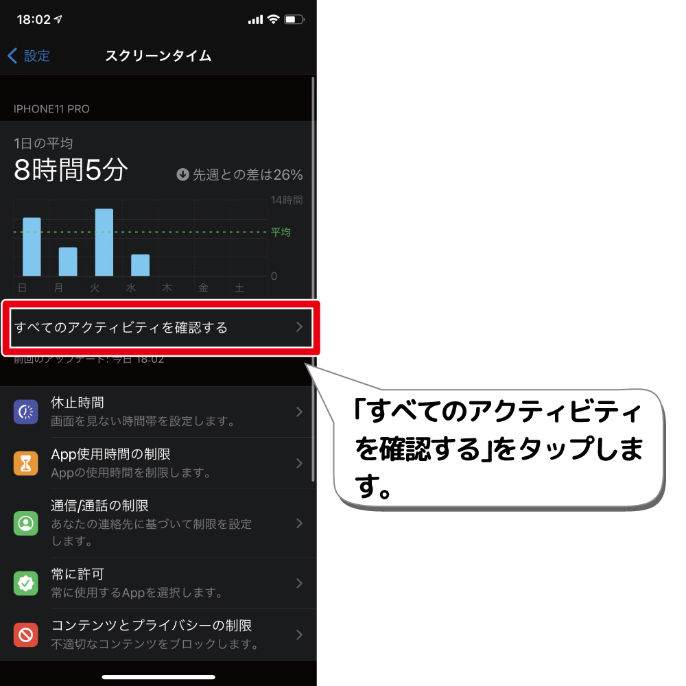 Ios14 変更した充電音を実行する時の通知を非表示にする方法 デジタルデバイスの取扱説明書 トリセツ