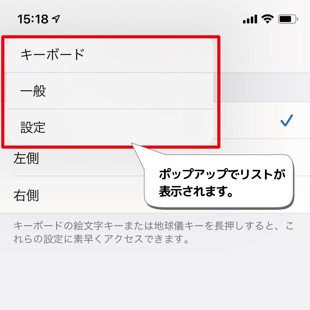 Ios14 戻るボタンが進化 一気に最上層まで戻る方法 デジタルデバイスの取扱説明書 トリセツ