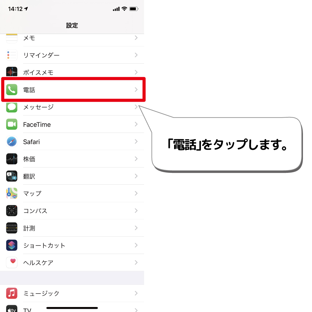 Ios14 小さくなった着信画面を元の大きさに戻す方法 デジタルデバイスの取扱説明書 トリセツ