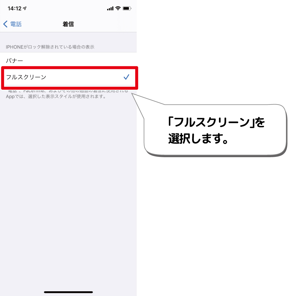 Ios14 小さくなった着信画面を元の大きさに戻す方法 デジタルデバイスの取扱説明書 トリセツ