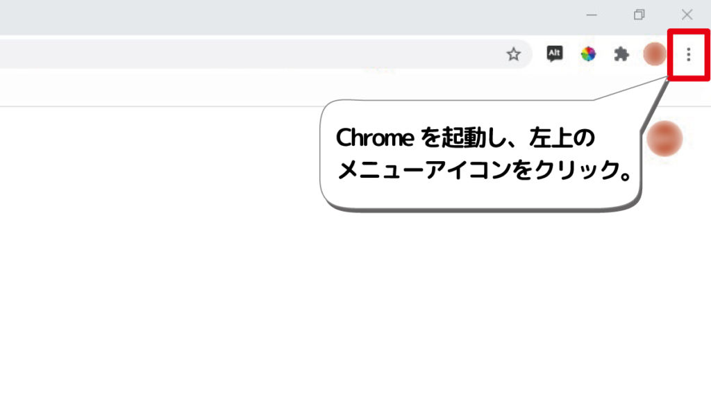 あなたのgoogle Chromeは大丈夫 現在使用中のバージョンを確認するには デジタルデバイスの取扱説明書 トリセツ