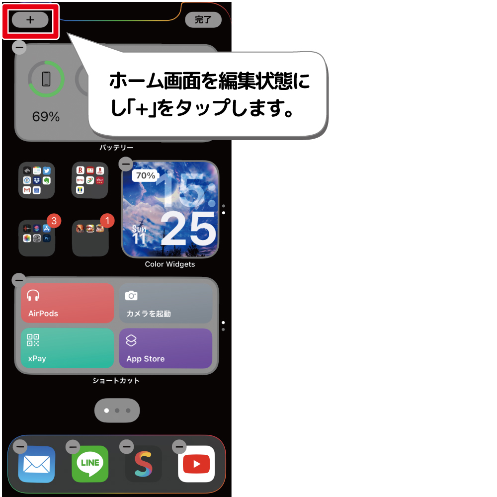 Ios14 ホーム画面の整理が面倒なときに使える Siriからの提案 デジタルデバイスの取扱説明書 トリセツ