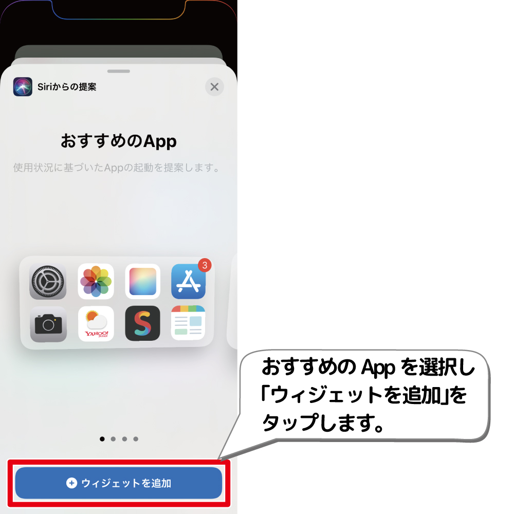 Ios14 ホーム画面の整理が面倒なときに使える Siriからの提案 デジタルデバイスの取扱説明書 トリセツ