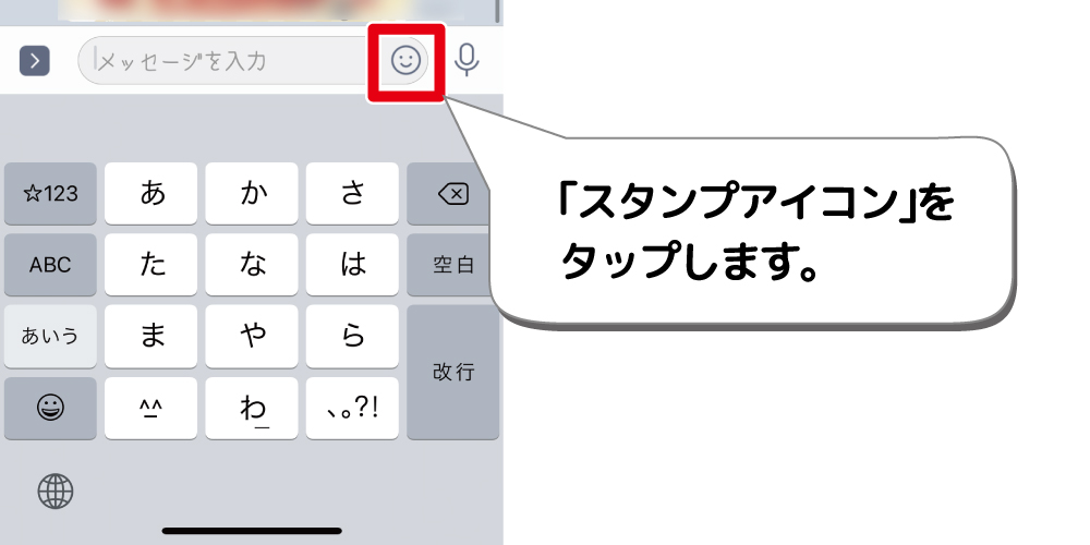 Line デコ文字を連続入力する方法 デジタルデバイスの取扱説明書 トリセツ