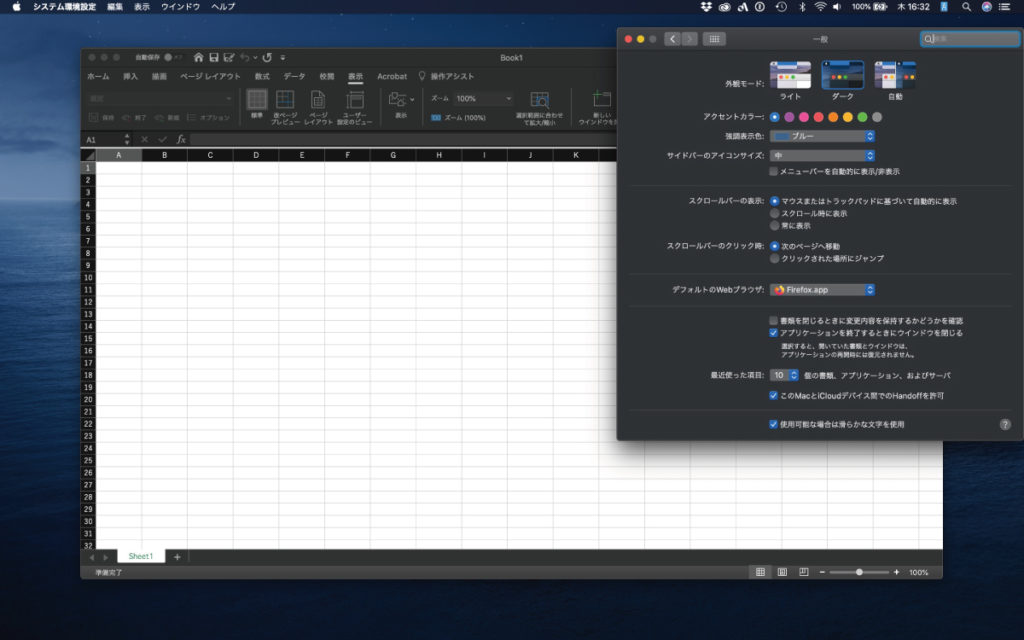 Excel For Macだけダークモードを解除したいときの設定方法 デジタルデバイスの取扱説明書 トリセツ