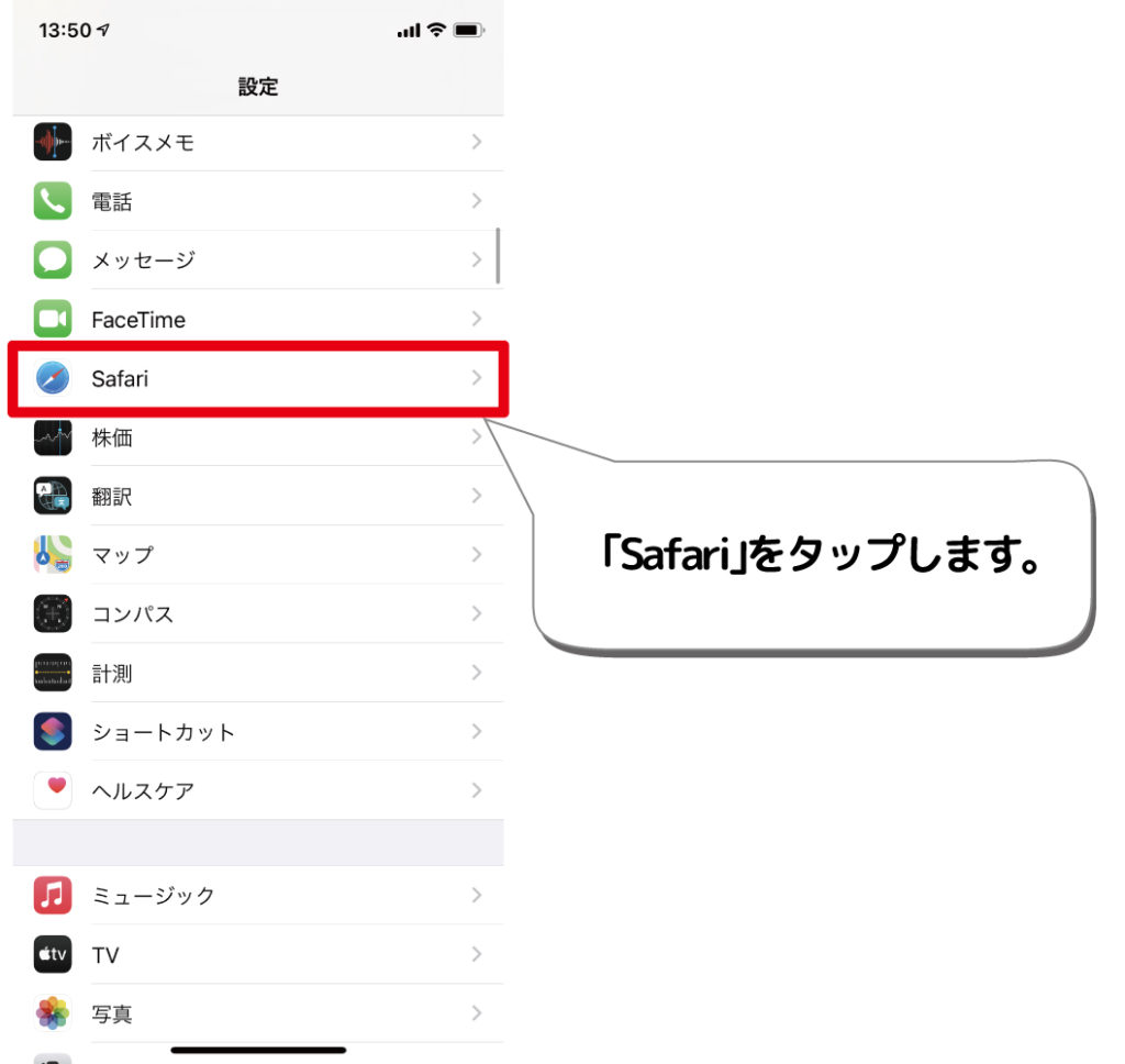 Ios Safariからダウンロードしたファイルの保存先を変更する方法 デジタルデバイスの取扱説明書 トリセツ