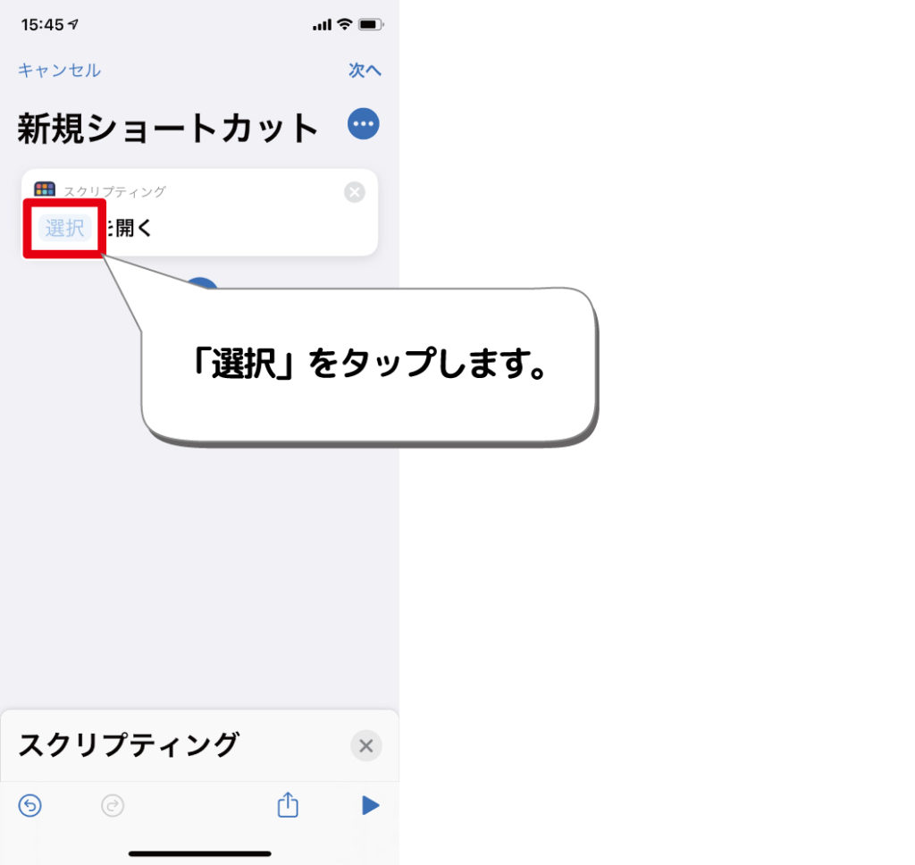 Ios14 ホーム画面上のアプリアイコン名のフォントを変更する方法 デジタルデバイスの取扱説明書 トリセツ