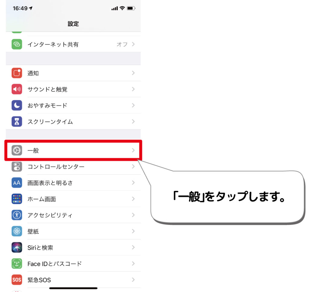 Iphone 学習した予測変換をリセットする方法 デジタルデバイスの取扱説明書 トリセツ