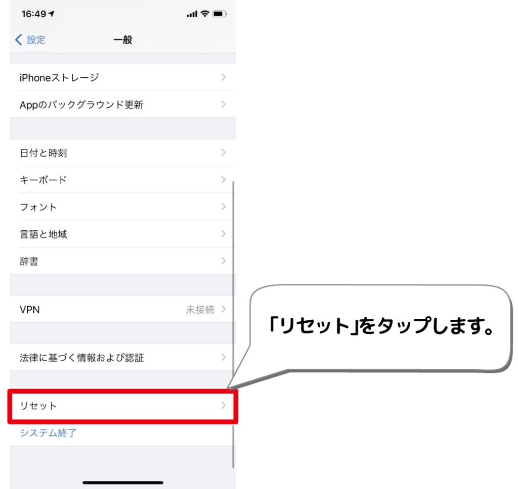 Iphone 学習した予測変換をリセットする方法 デジタルデバイスの取扱説明書 トリセツ