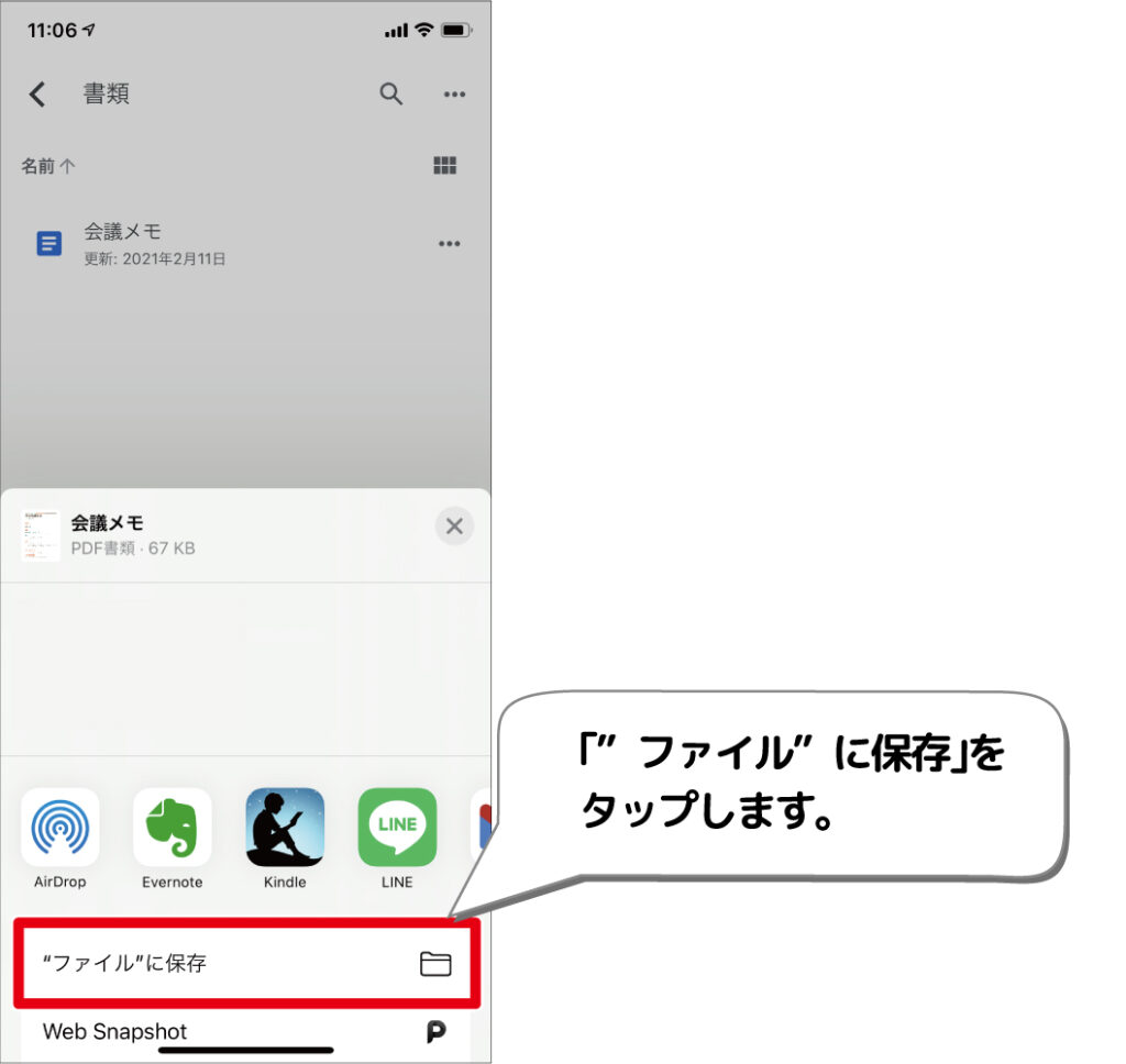 Googleドライブ内のデータをiphoneにダウンロードする方法 デジタルデバイスの取扱説明書 トリセツ