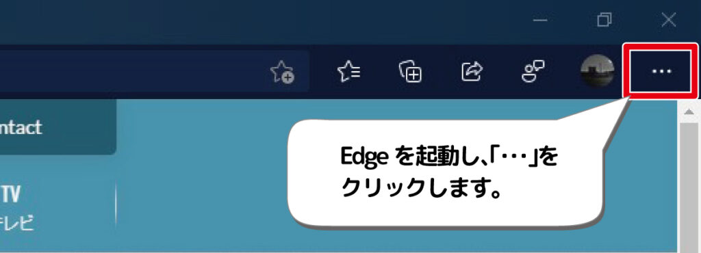 Microsoft Edgeで垂直タブが利用できないときにチェックしたい設定項目 デジタルデバイスの取扱説明書 トリセツ