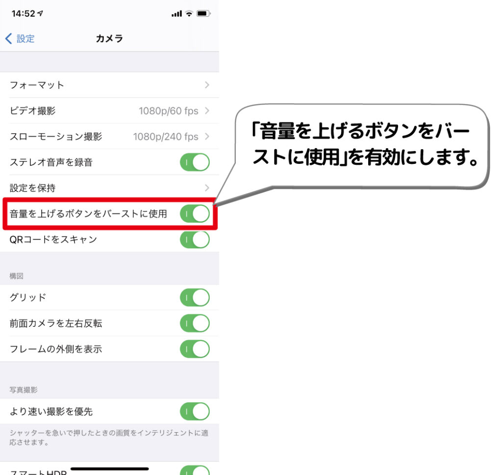 Iphoneバーストモードをかんたんに使用する方法 デジタルデバイスの取扱説明書 トリセツ