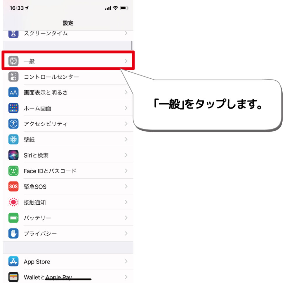 のiphone になってる Iphoneの名前を変更する方法 デジタルデバイスの取扱説明書 トリセツ