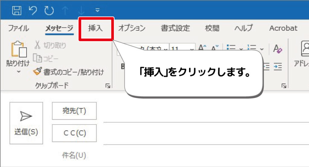 Outlook 新規メール作成時にスクリーンショットを添付する簡単な方法 デジタルデバイスの取扱説明書 トリセツ