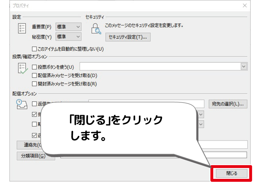 Outlook 送信日時を指定してメールを送信する方法 デジタルデバイスの取扱説明書 トリセツ