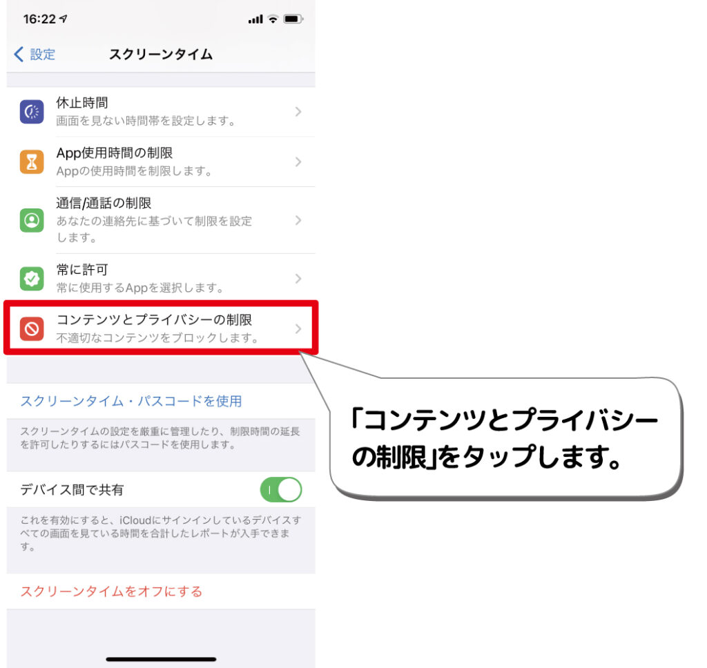 Iphone ロック画面のカメラ起動アイコンを無効にする方法 デジタルデバイスの取扱説明書 トリセツ